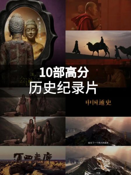 经典历史视频大全_哪里能免费看