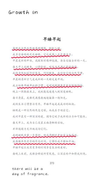 早上爱生活的好处_如何坚持早起