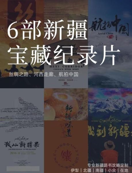 维吾尔历史电影有哪些_如何观看维吾尔历史电影