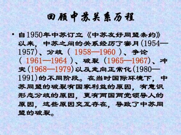 中苏关系破裂原因_中苏交恶始末