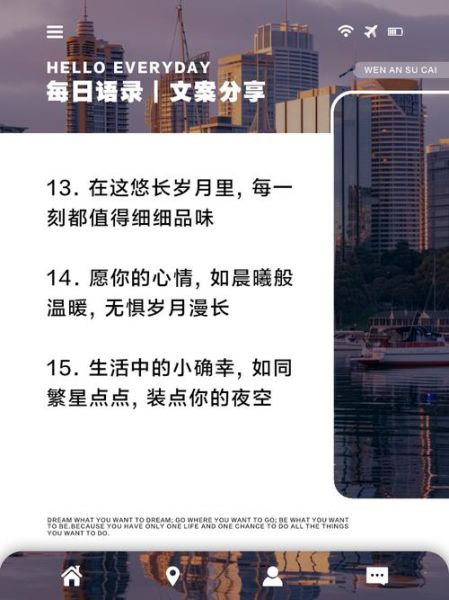 美好生活片段怎么写_如何写出打动人心的生活文案