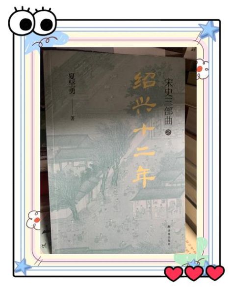 南宋历史图书大全_哪些书最值得读