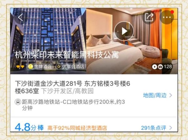 酒店黑科技有哪些_未来酒店入住体验如何改变