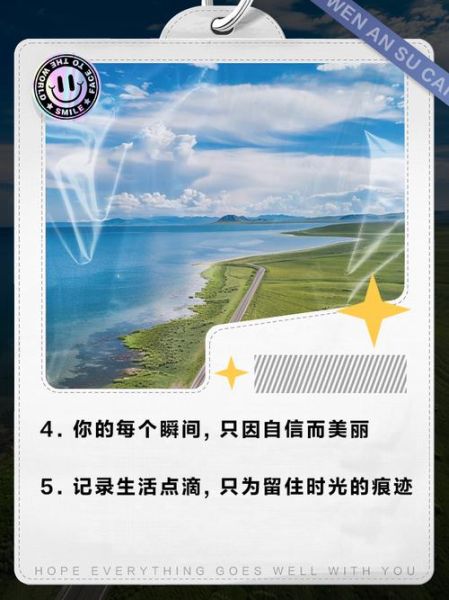 记录生活文案怎么写_图文排版技巧