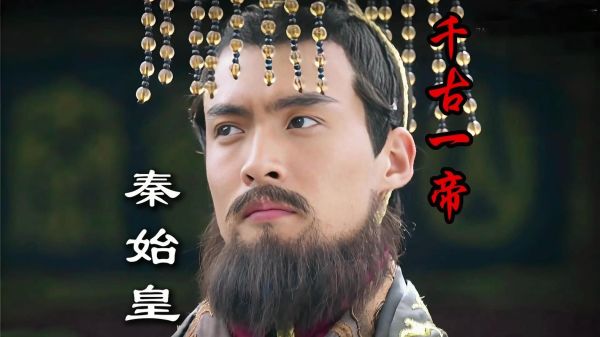 秦始皇怎么死的_嬴政死亡真相