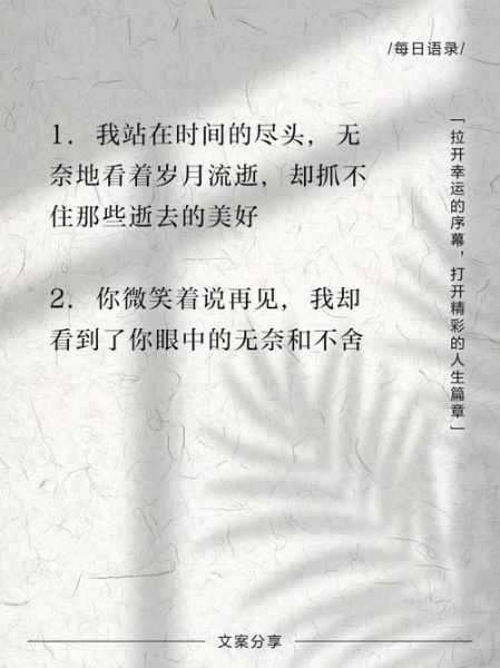 生活很无奈的文案怎么写_如何写出戳心的句子