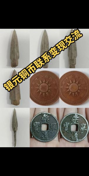 历史货币图片大全_如何辨别真假古币