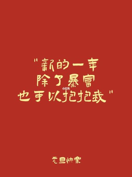 跨年艺术文案怎么写_跨年朋友圈文案灵感
