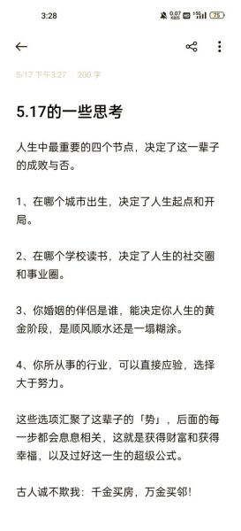人生历史大全_如何查询人生关键节点
