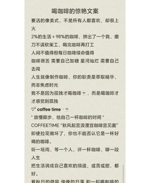 生活就像喝咖啡怎么过_咖啡苦为什么有人爱