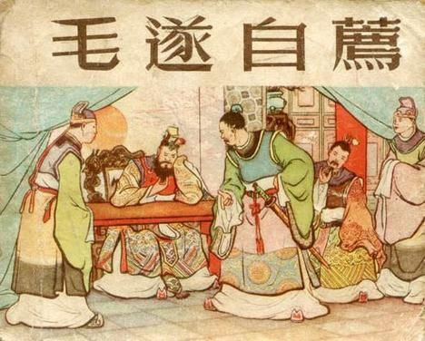 毛遂自荐的典故_毛遂如何说服楚王