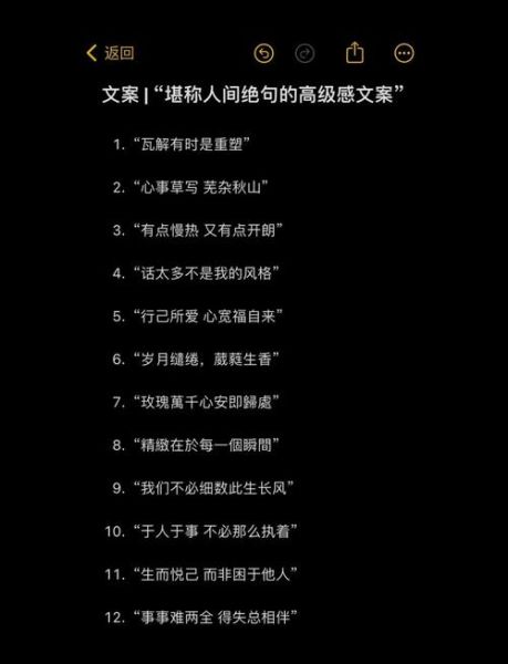 如何写出高级感文案_艺术句子怎么写