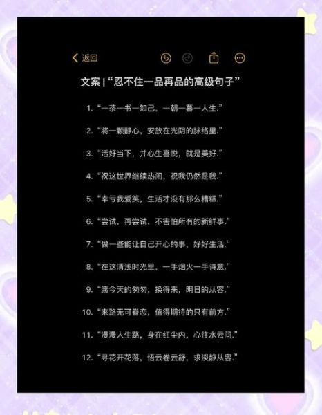 如何写出高级感文案_艺术句子怎么写