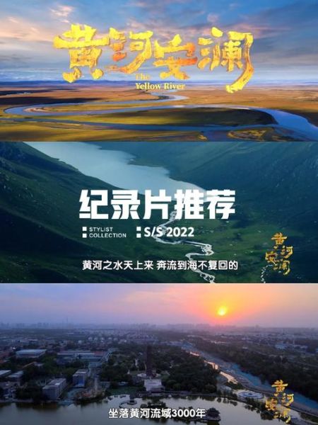 黄河历史视频大全_黄河文明起源纪录片推荐