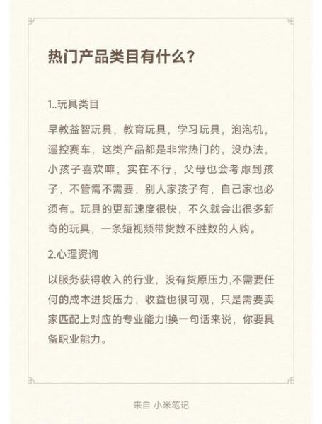 什么科技产品好赚钱_如何选品