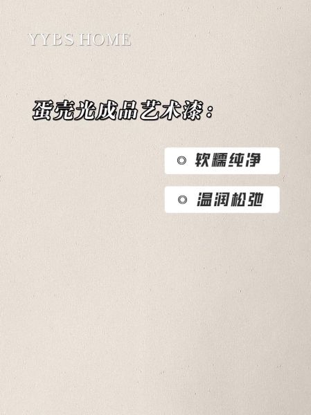 质感艺术漆环保吗_质感艺术漆怎么选