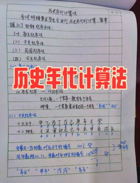 历史编撰大全_如何撰写编年史