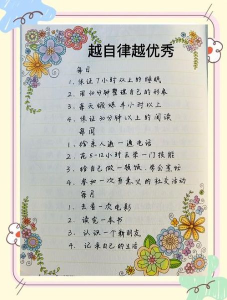 如何保持自律_生活分享励志文案怎么写