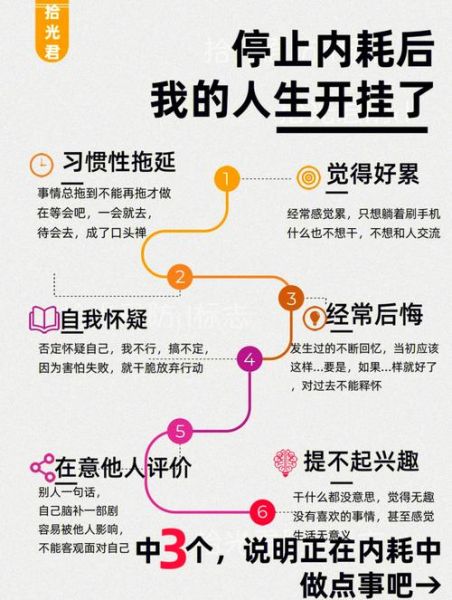 如何停止精神内耗_长期内耗怎么办