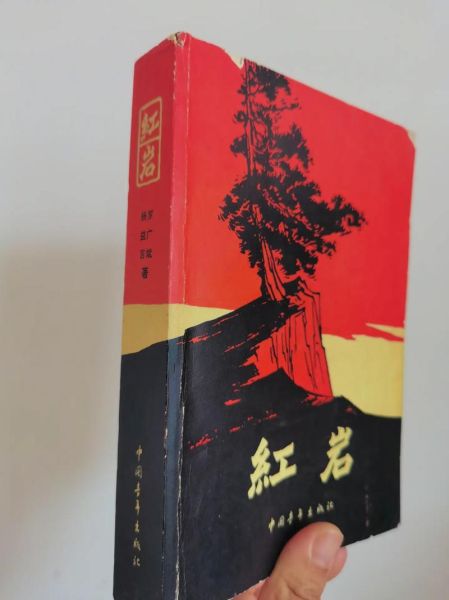 红岩历史图片大全_哪里能找到高清原版