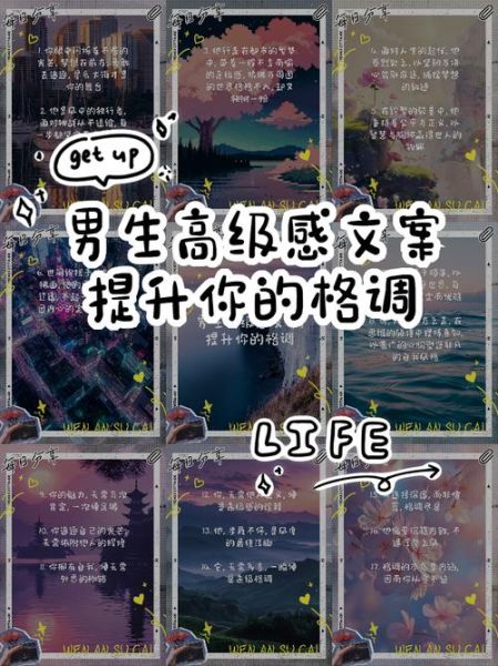 男生艺术感文案怎么写_如何提升男生艺术感文案格调