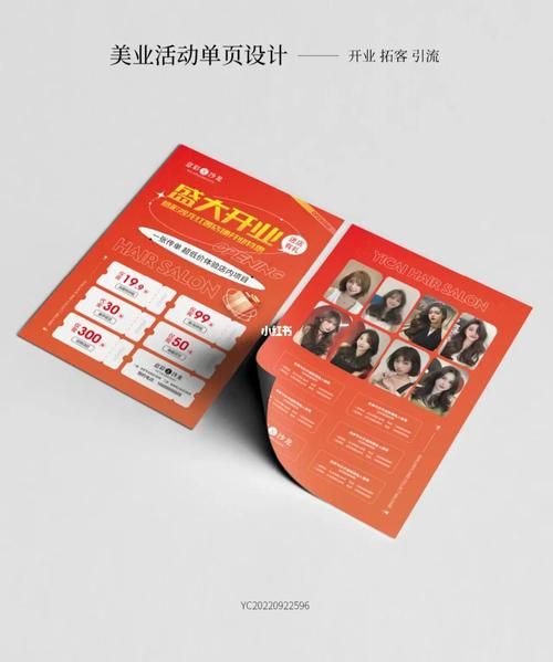 艺术传单怎么设计_艺术传单文案怎么写