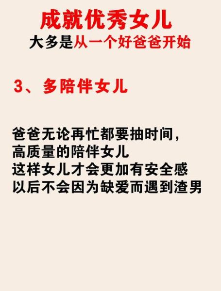 单亲爸爸如何带女儿_单亲爸爸育儿经验