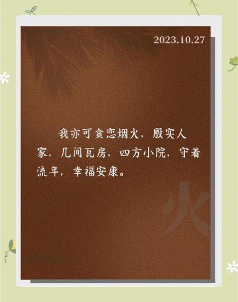 如何找回生活的烟火气_治愈文案怎么写