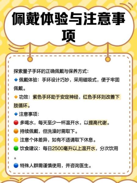 量子能量手环有用吗_量子能量手环骗局揭秘