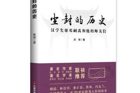 尘封历史文字大全_如何查阅