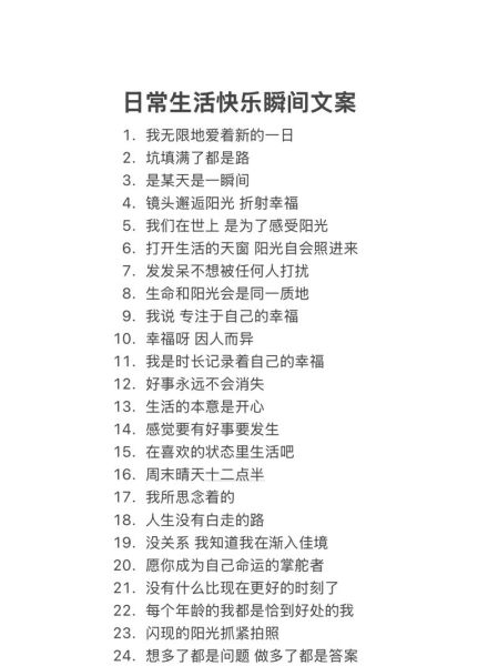 抖音日常生活文案怎么写_抖音文案素材哪里找