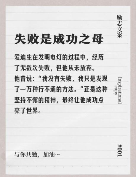 历史名人故事大全_有哪些励志典故