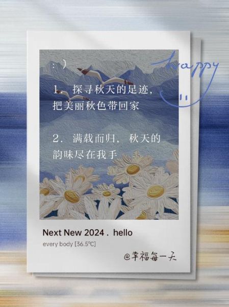 秋季生活碎片文案怎么写_秋天朋友圈文案灵感