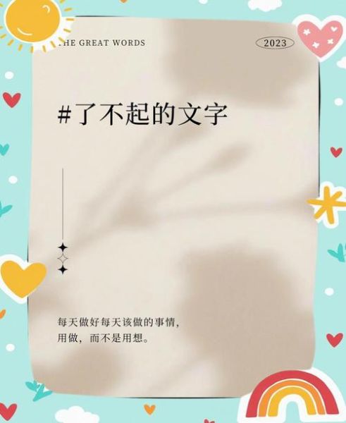 艺术灵感文案怎么写_艺术灵感文案有哪些技巧