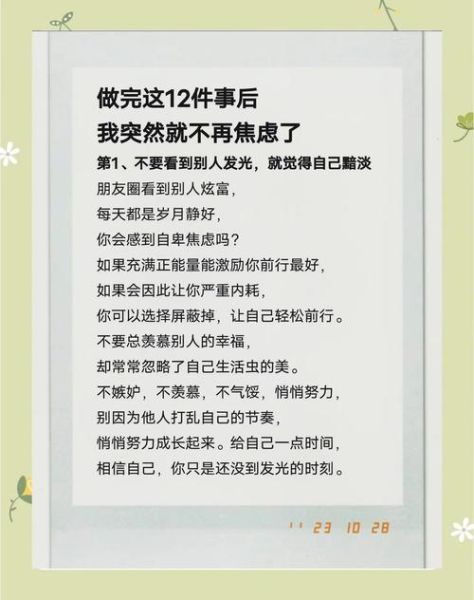 不如自己生活是什么意思_如何摆脱不如自己生活的焦虑