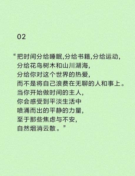 不如自己生活是什么意思_如何摆脱不如自己生活的焦虑