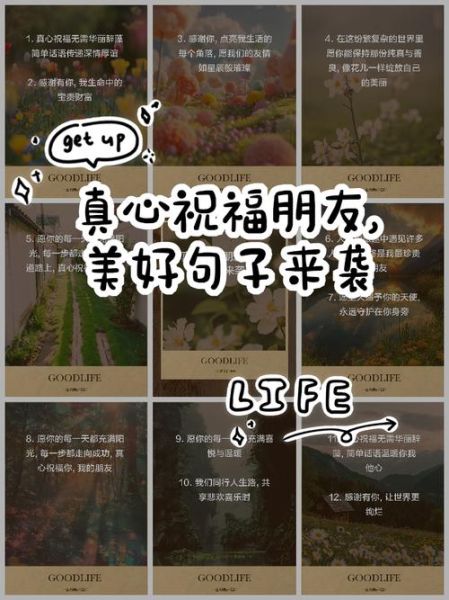 如何祝朋友生活幸福_祝朋友生活文案怎么写