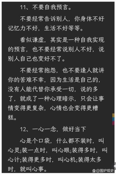 不如自己生活是什么意思_如何摆脱不如自己生活的焦虑