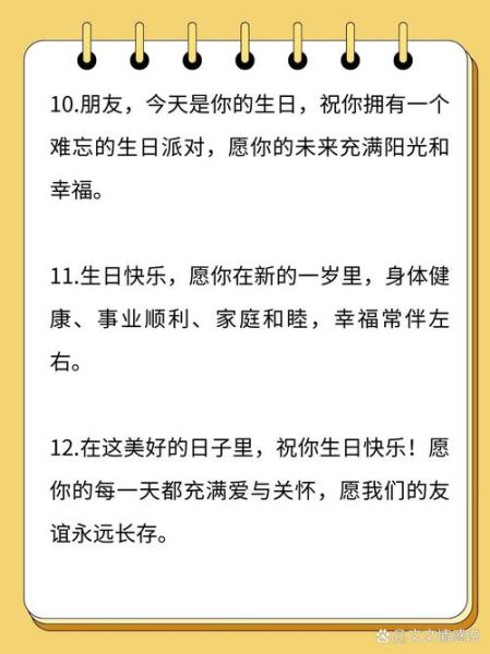 如何祝朋友生活幸福_祝朋友生活文案怎么写