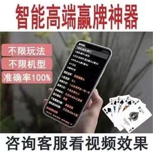 扑克高科技产品有哪些_扑克作弊器真的存在吗