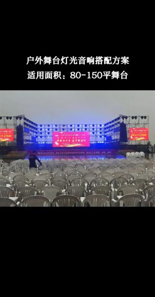 舞台光影艺术如何营造氛围_舞台灯光设计技巧有哪些