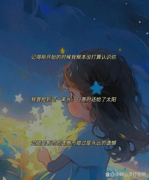 失恋后怎么走出来_失恋文案生活