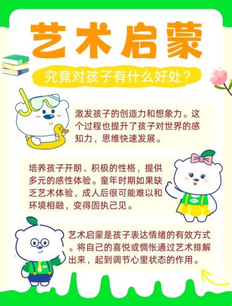 艺术宝宝早教班有必要吗_艺术启蒙几岁开始最好