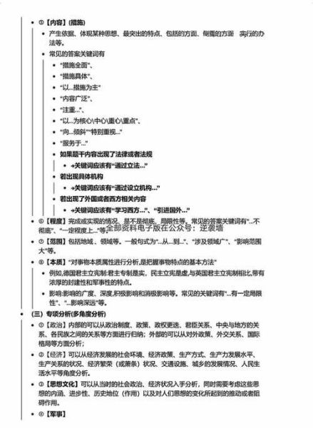 历史答题公式大全_如何快速掌握