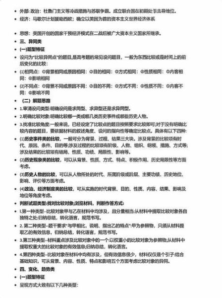 历史答题公式大全_如何快速掌握