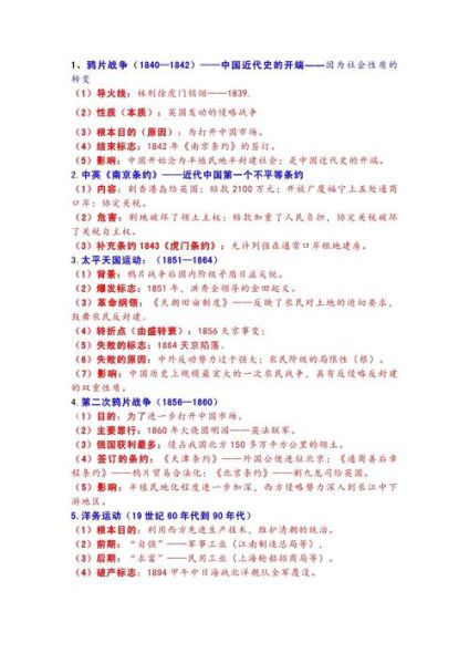 学生历史常识大全_历史考试重点有哪些