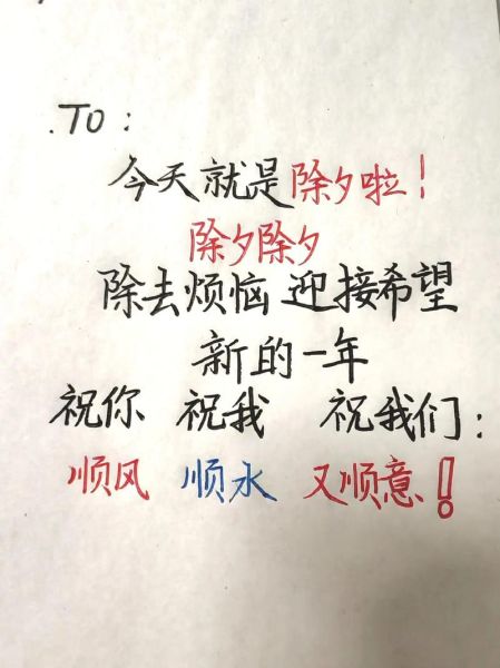 艺术班除夕文案怎么写_艺术班除夕文案有哪些创意