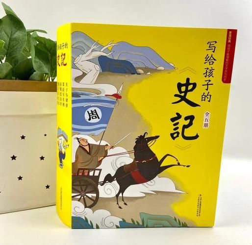 历史启蒙读物大全_适合几岁孩子读