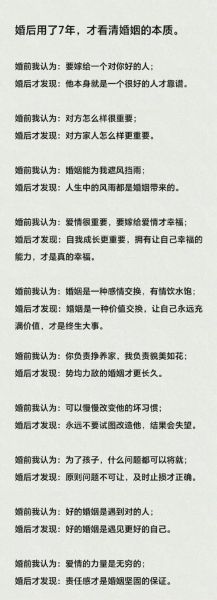 婚后生活幸福文案短句怎么写_如何让婚姻保鲜