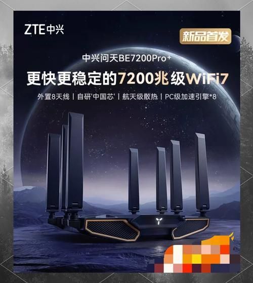 什么是WiFi7路由器_WiFi7路由器值得买吗